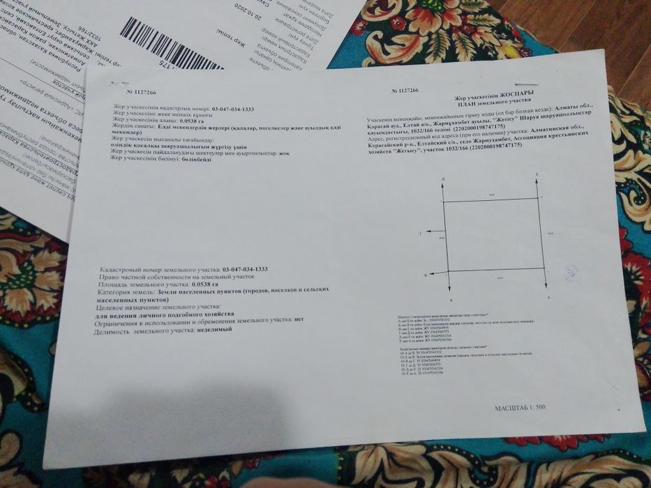 Земельный участок Алматы