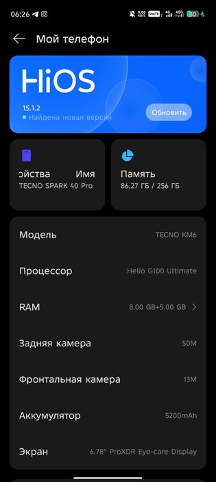 Продам Смартфон TECNO SPARK 40 PRO