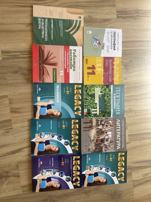 Учебници за 11 клас