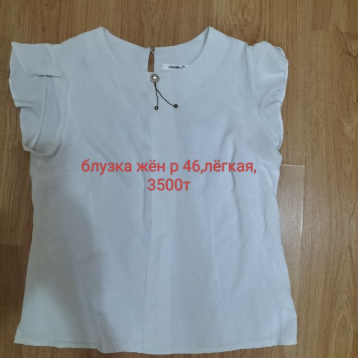 Разная женская одежда