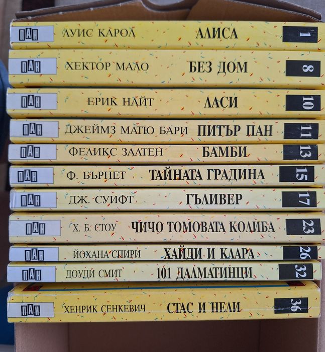 Вечните детски романи, пан