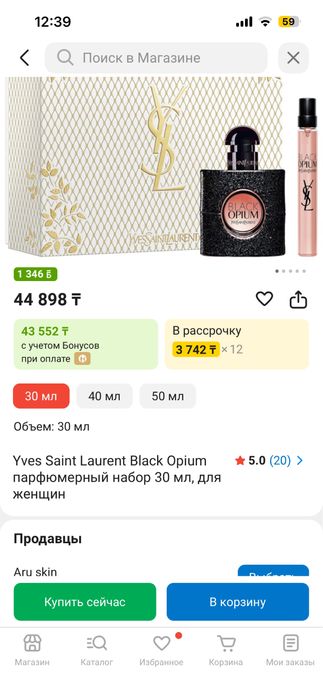 Парфюмерный набор