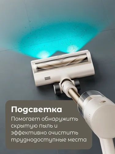 Dreame R10S Essential пылесос вертикальный беспроводной для дома