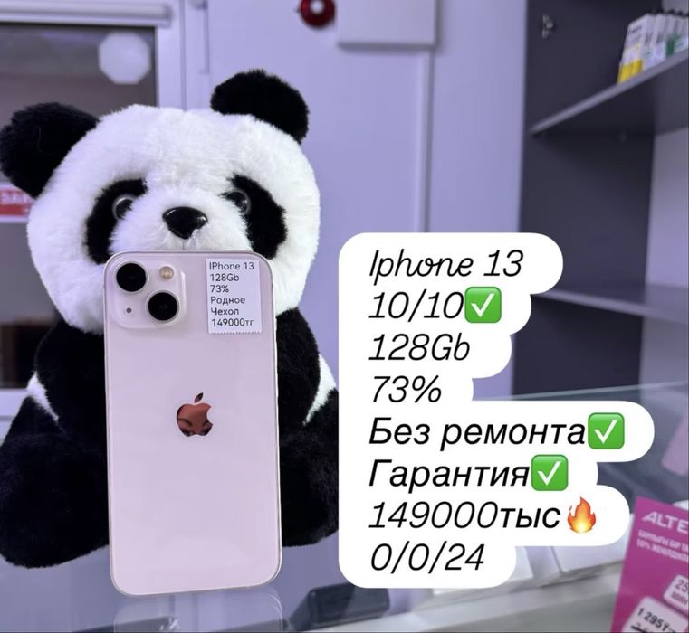 Продам IPhone 13 с гарантией