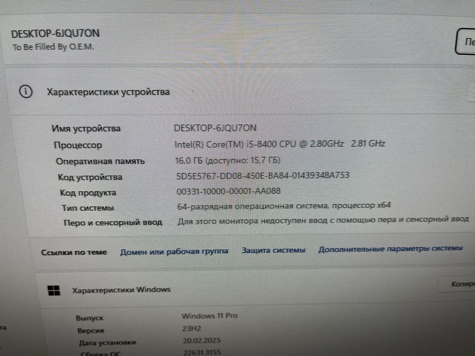 Процессор, компьютер мощный