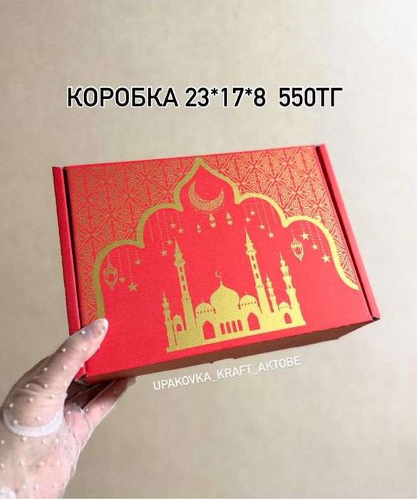 Коробка рамадан для боксов