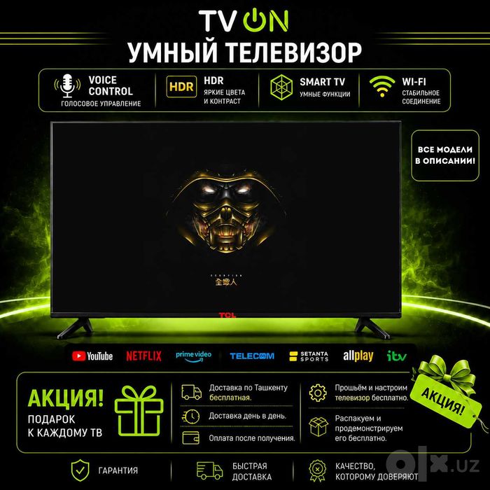 TCL 32,43,50,55,65,75,85,98  S5K,V6C,P755,T6D,C6KS,C6K,P7L,P8L,C7L,C8L