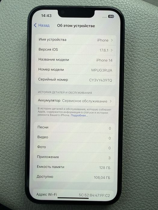 Айфон 14 сатылады