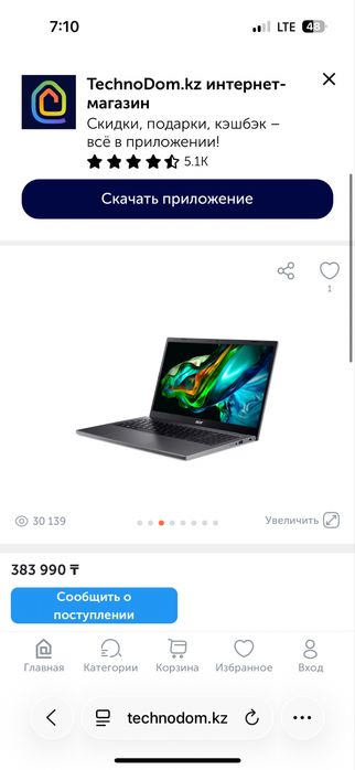 Ноутбук acer aspire 5 15