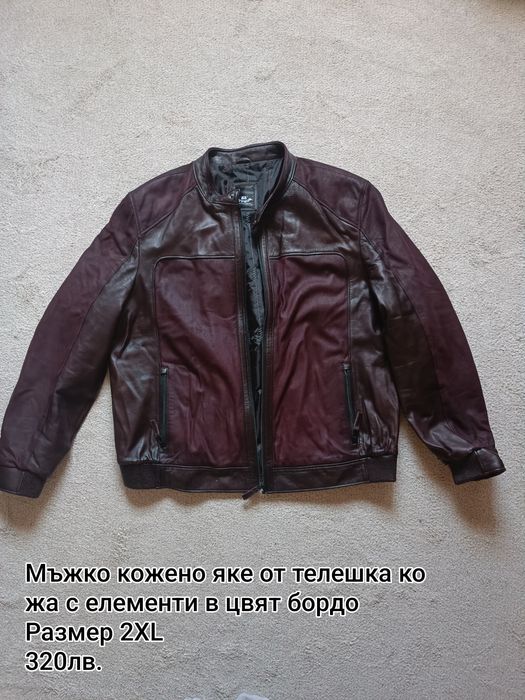 Мъжки кожени якета от естествена кожа