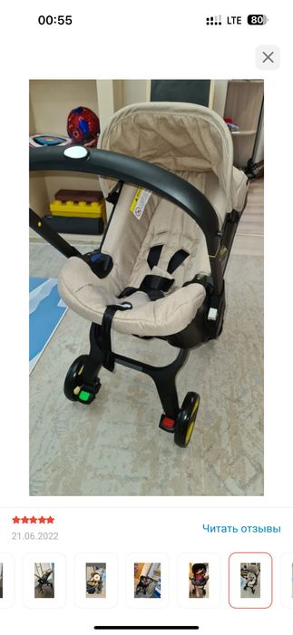 Автокресло каляска