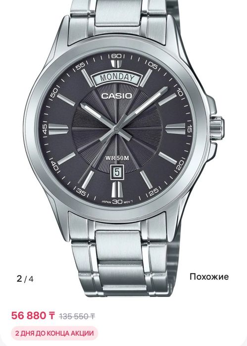 Часы Casio (оригинал)