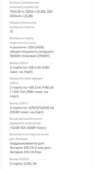 Ecoflow delta 2 портативная зарядка