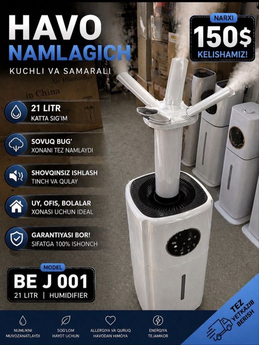 Havo namlagich•Улажнитель•Uvlajnitel. Мощный. Без звука 21/16/9/8 литр