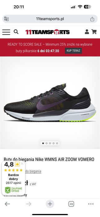 Дамски маратонки Nike Air Zoom Vomero