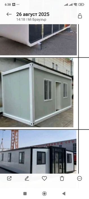 Фургон офис мобилна къща