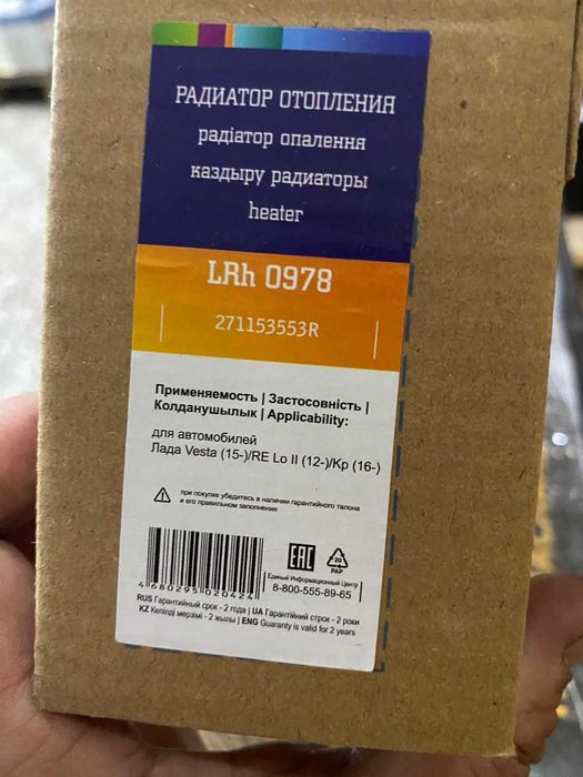 Запчасти Ваз, Лада
