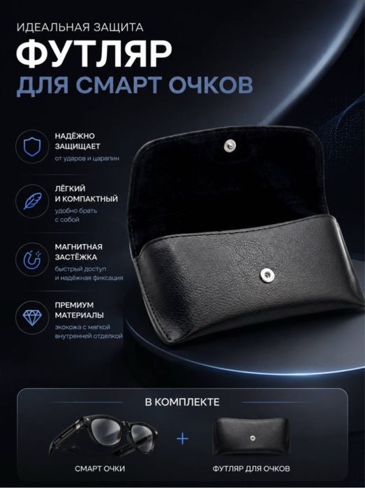 Смарт-очки G1000 AI Glasses черный