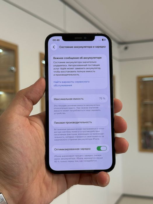 iPhone 12 Pro Max | 128 GB