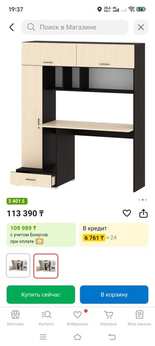 Ученический стол