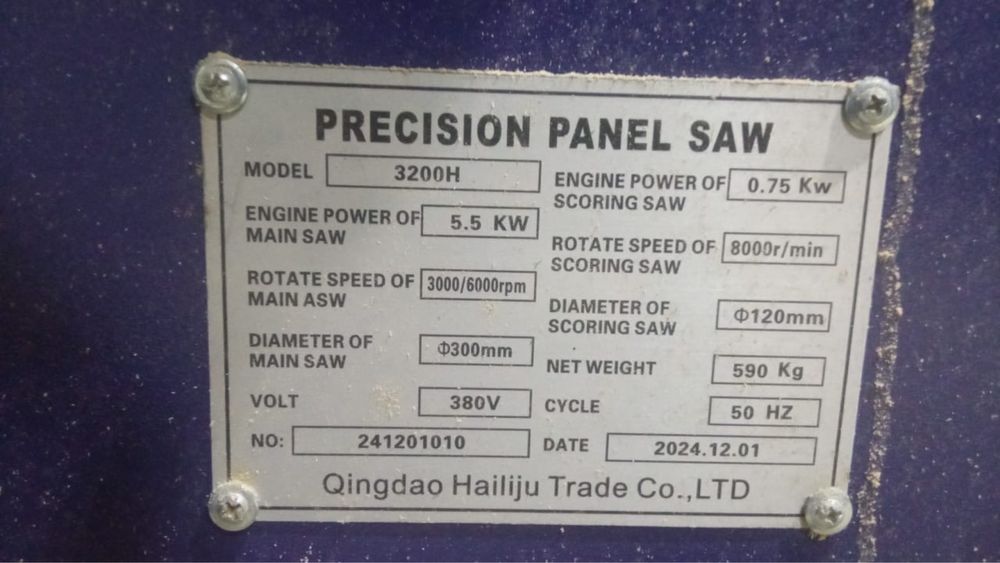 Распилочный станок