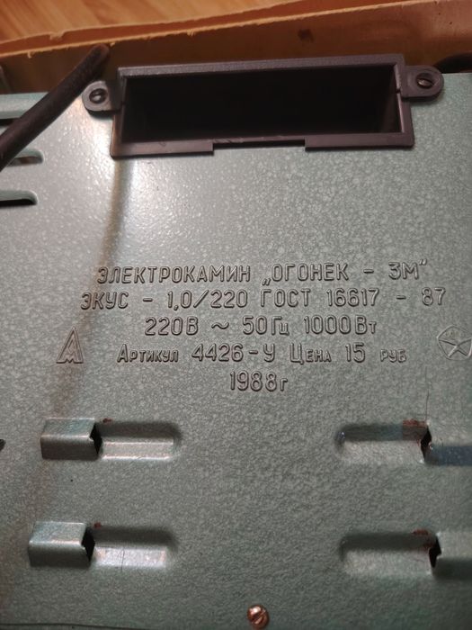Электрообогреватель