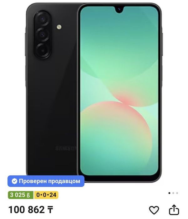 Samsung A26 6/128