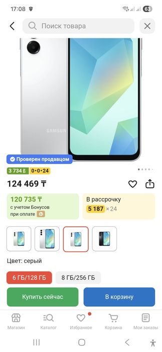Samsung A16 серый 6/128