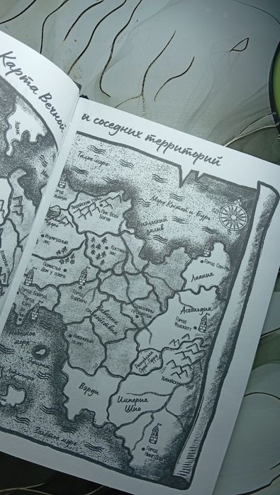 Наследница черного дракона - Анна Джейн. Книга