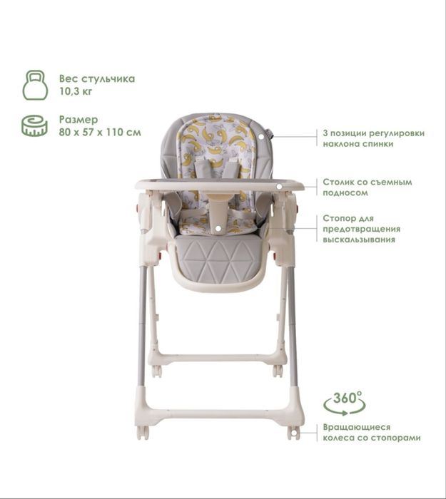 Продаю стульчик для кормления