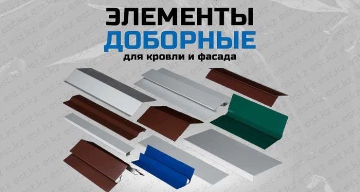 Услуги листогиба 3м Доборные элементи