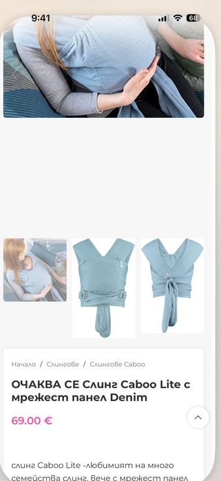 Слинг Caboo organic cotton