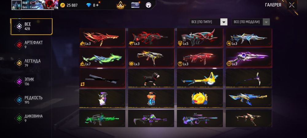 Продается Акк Free Fire [Есть обмен]