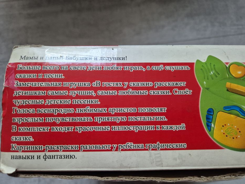 В гостях у крабика