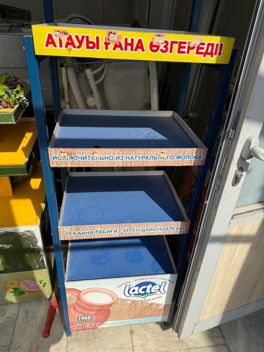 Разные полки и подставка