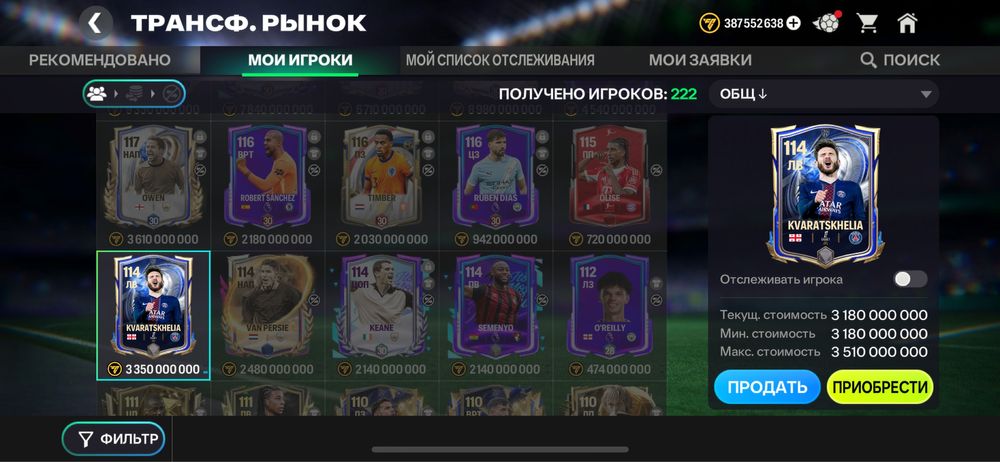 Продам аккаунт фк мобайл