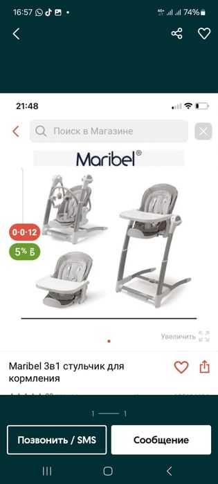 Продам стульчик шезлонг