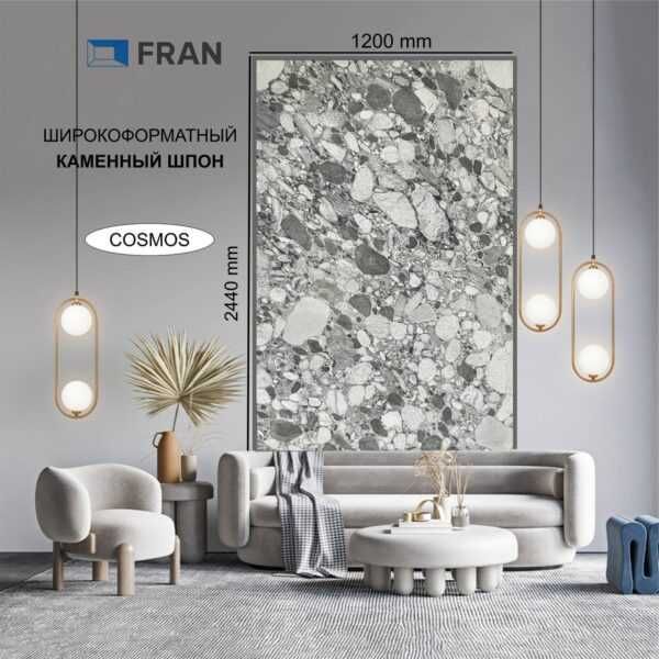 Натуральный каменный шпон COSMOS | Гибкий камень в наличии