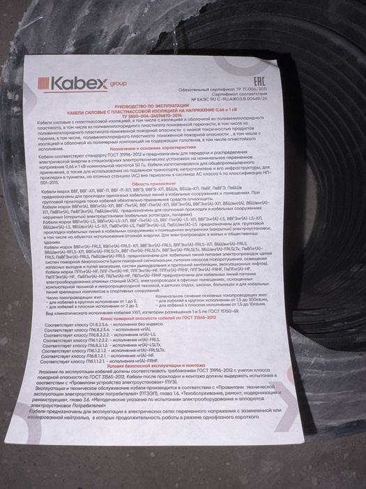 Кабель ВВГ 3*1,5. 100м