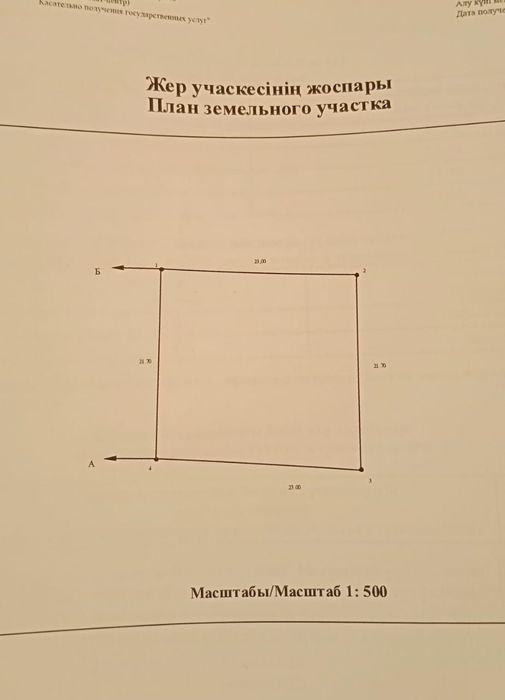 Частный дом в районе церкви