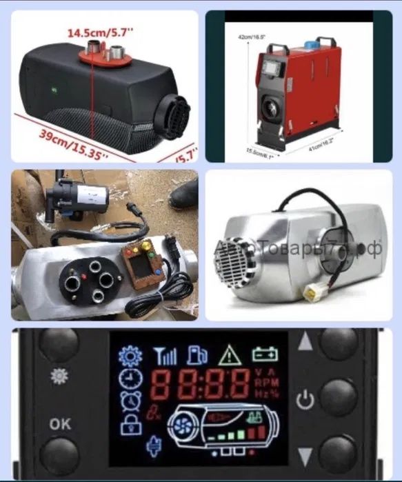 Установка Автономок