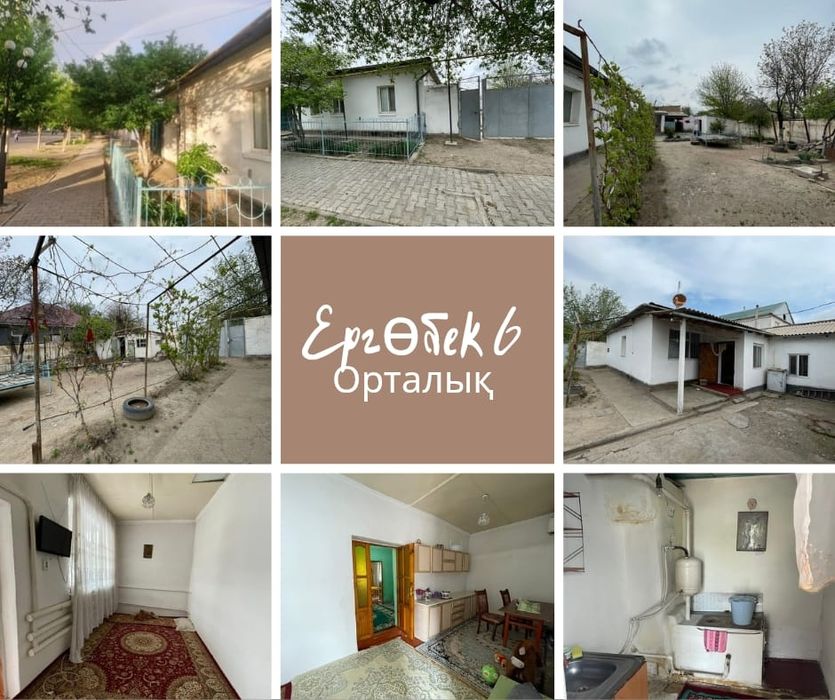 Түркістан обл,Арыс қаласы Ергөбек 6 үй.