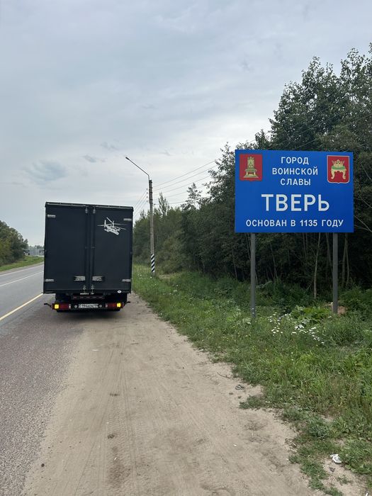 Грузоперевозки межгород Рк-Рф