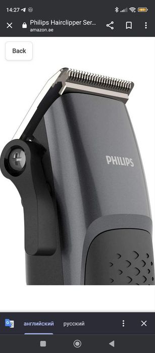 Машинка для стрижки волос