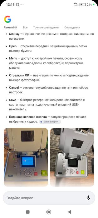 Fotoprinter epson