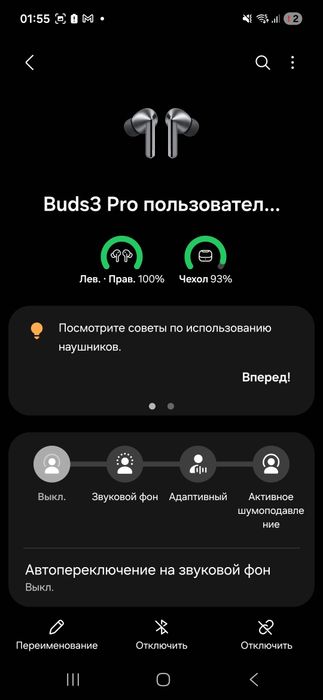 Наушники Samsung Galaxy Buds 3 Pro
