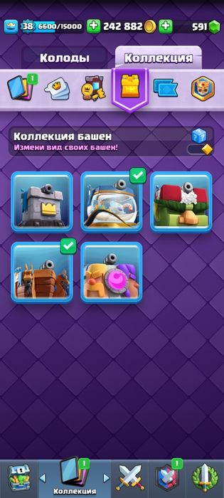 Аккаунт клешь рояль