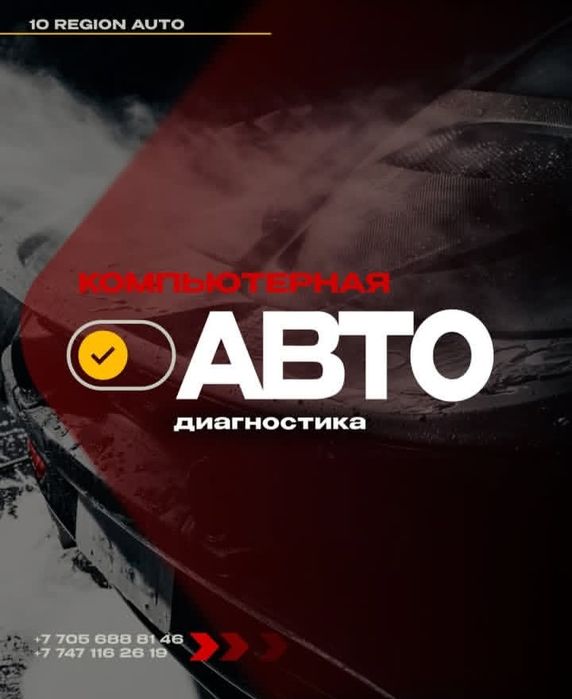 Ремонт автомобиля