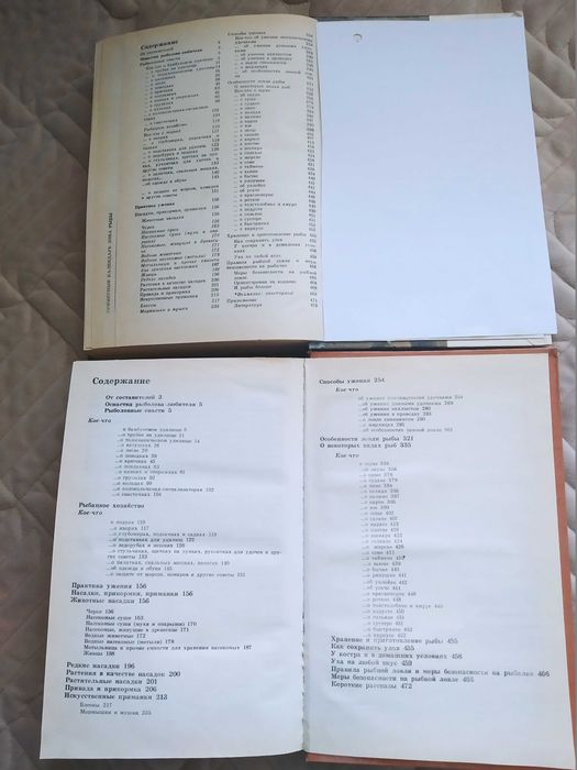 Рыболовные снасти и амуниция.