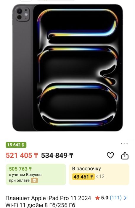 iPad Pro - 2024 ( 5th Generation) M4 11-Inch, 256GB,